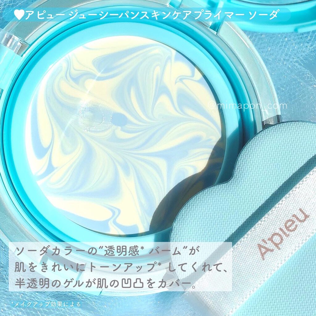 ジューシーパン スキンケアプライマー/A’pieu/化粧下地を使ったクチコミ（3枚目）