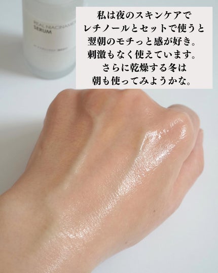 リアルナイアシンアミドセラム/NEOGEN/美容液を使ったクチコミ(4枚目)