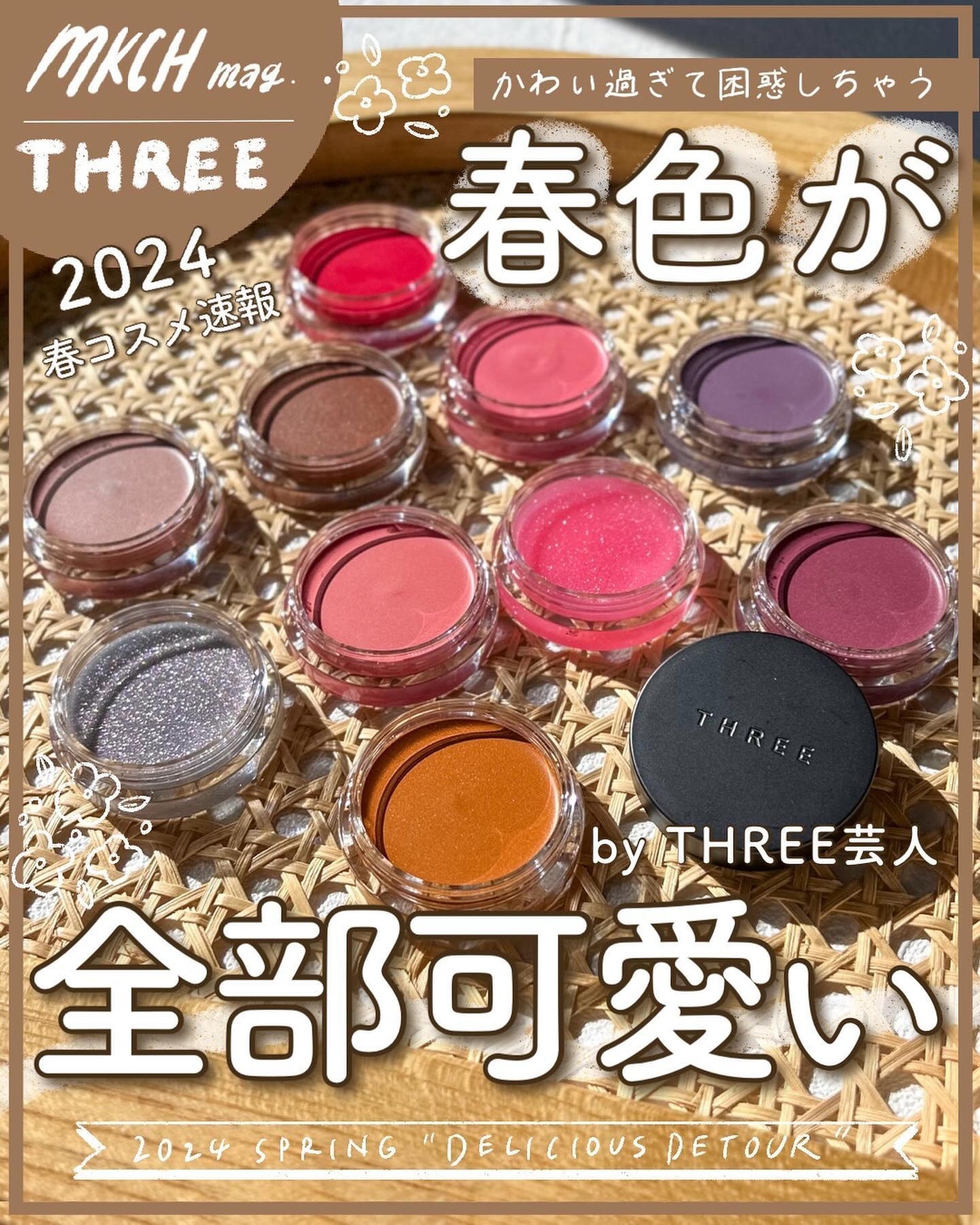 THREE グラムトーンカラーカスタード/THREE/ジェル・クリームチークを使ったクチコミ(1枚目)