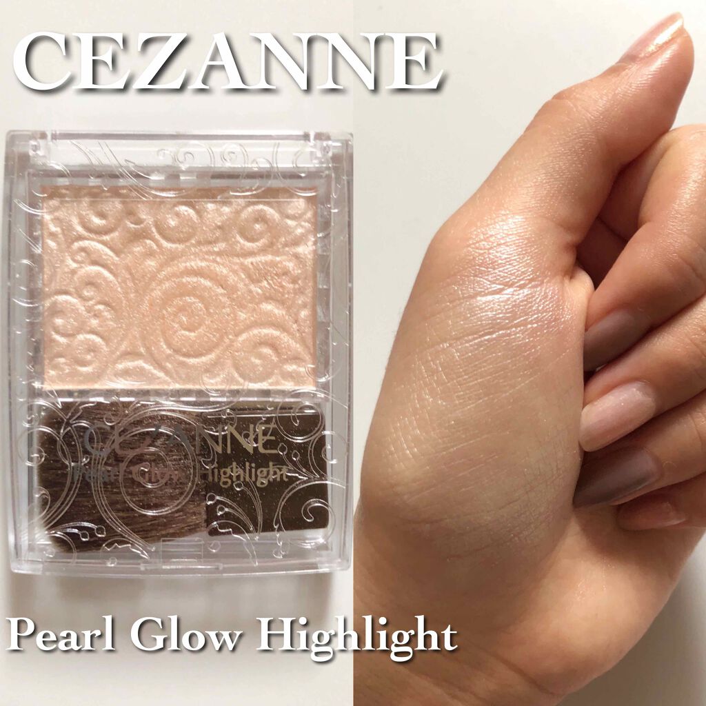 パールグロウハイライト/CEZANNE/パウダーハイライトを使ったクチコミ(1枚目)