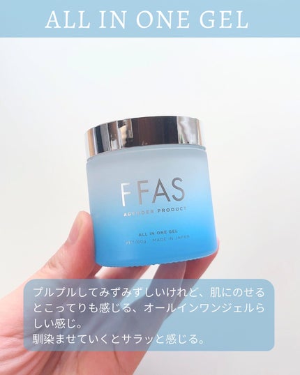 モイストローション/FFAS/化粧水を使ったクチコミ(6枚目)