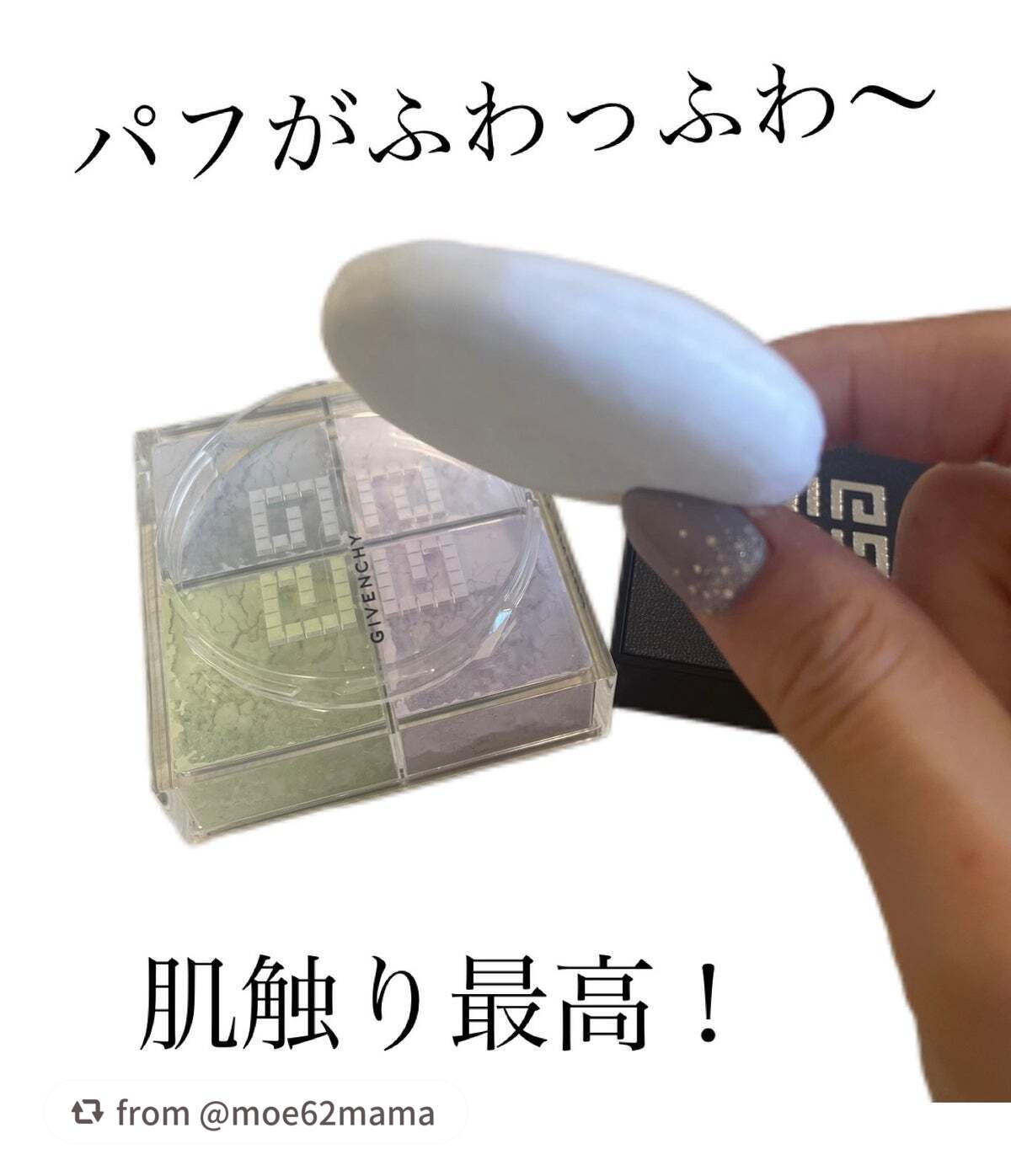 プリズム・リーブル/GIVENCHY/ルースパウダーを使ったクチコミ(2枚目)