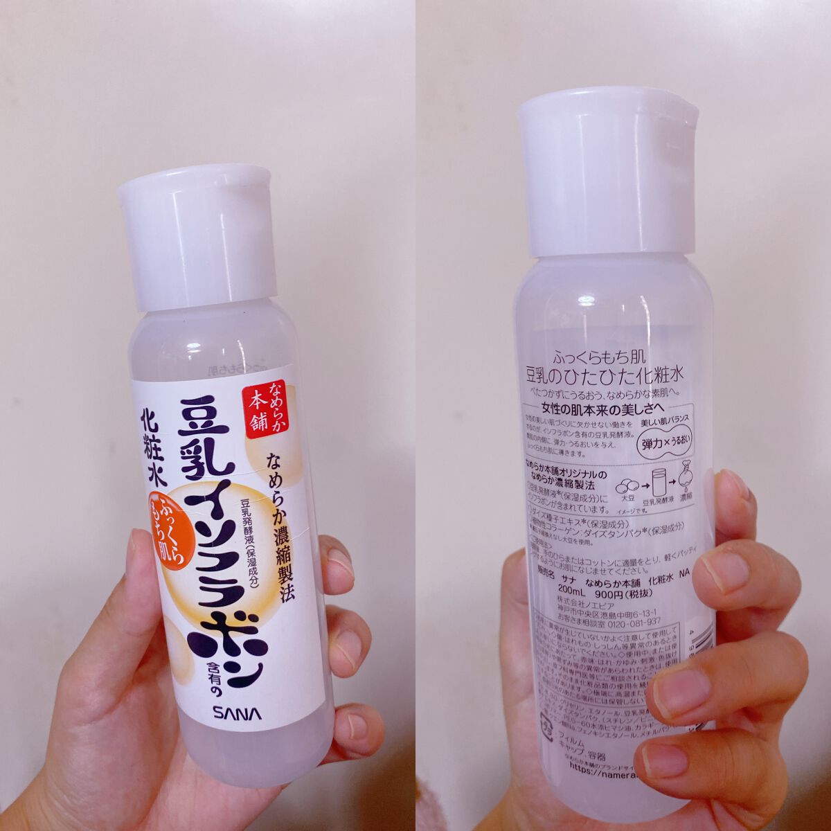 化粧水 NA/なめらか本舗/化粧水を使ったクチコミ（1枚目）