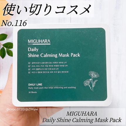 シャインカーミングデイリーパック/MIGUHARA/シートマスク・パックを使ったクチコミ(1枚目)