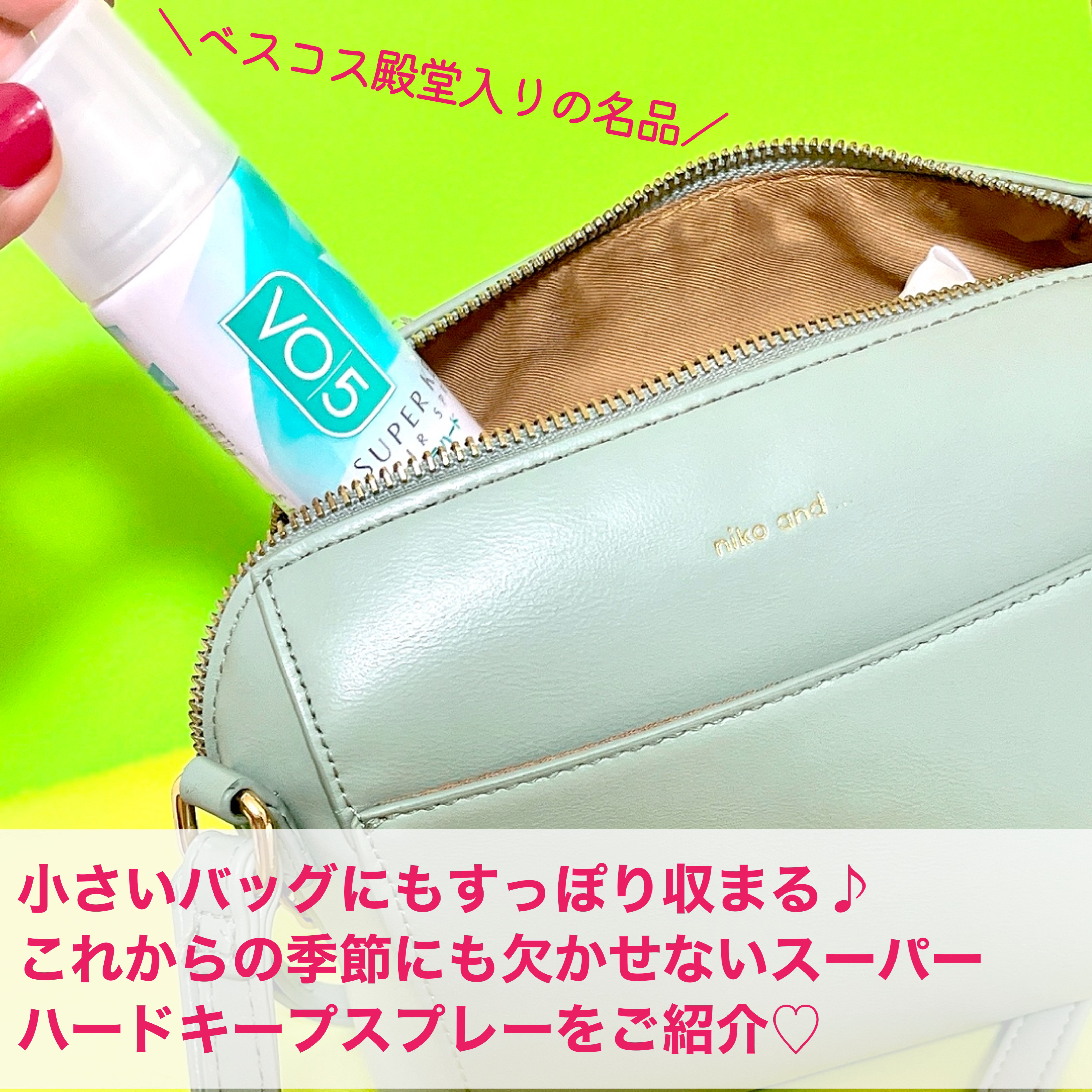 スーパーキープヘアスプレイ＜エクストラハード＞ 無香料/VO5/ヘアスプレーを使ったクチコミ（2枚目）