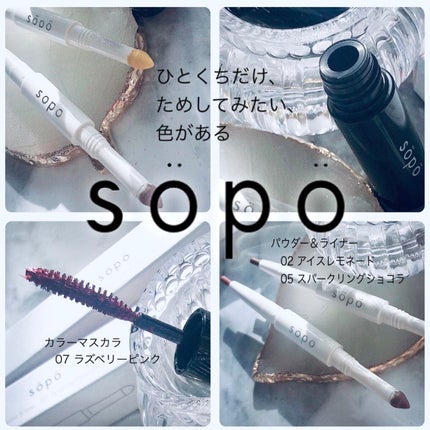 パウダー&ライナー/sopo/スティックアイシャドウを使ったクチコミ(2枚目)