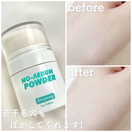 ノーセバムパウダー/Shupong/ルースパウダーを使ったクチコミ(4枚目)