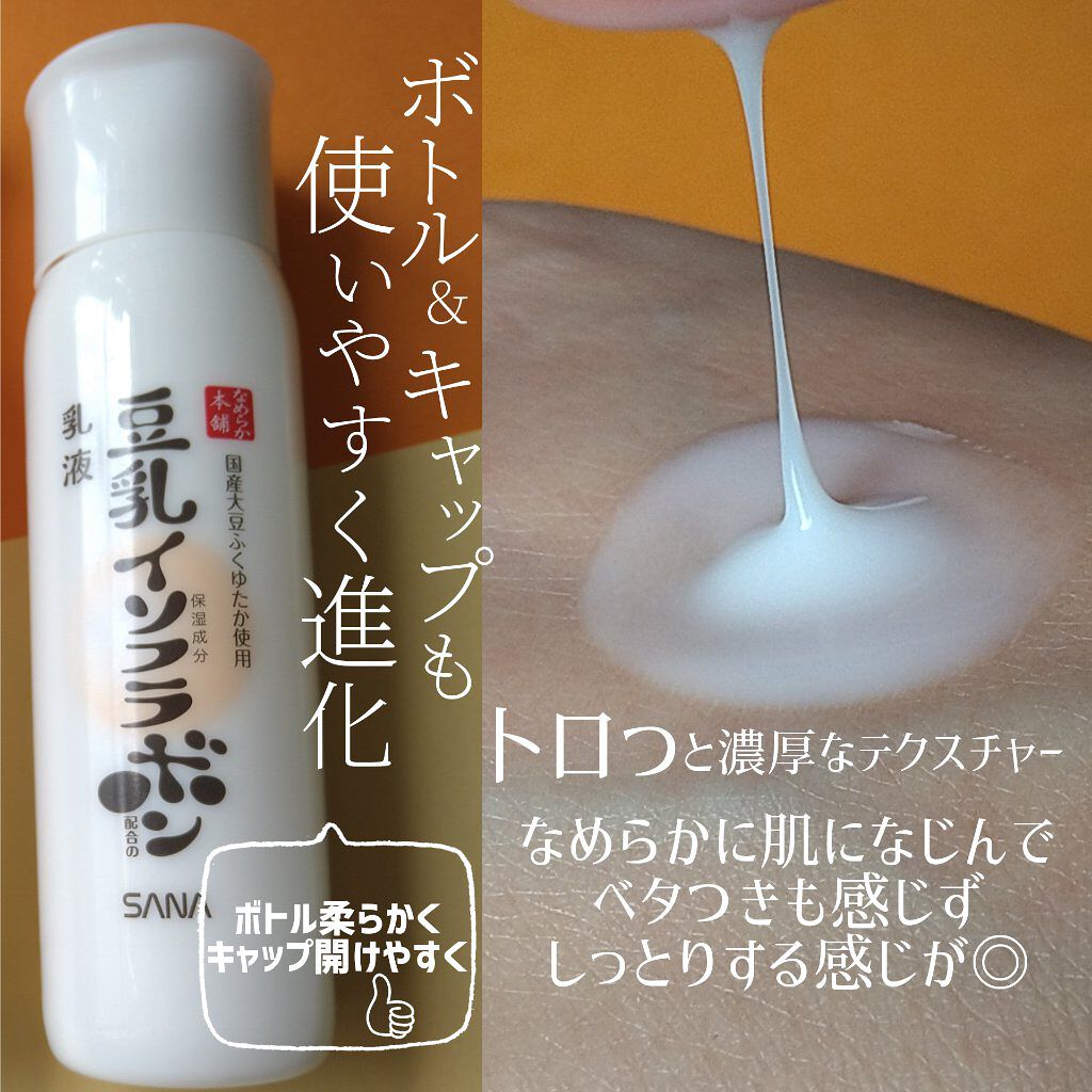 しっとり化粧水 ＮＣ/なめらか本舗/化粧水を使ったクチコミ（3枚目）