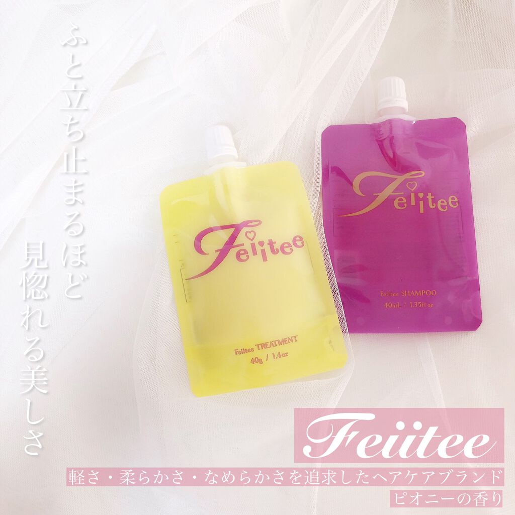 シャンプー/トリートメント シャンプーお試し用/Feiitee/市販シャンプーを使ったクチコミ（1枚目）