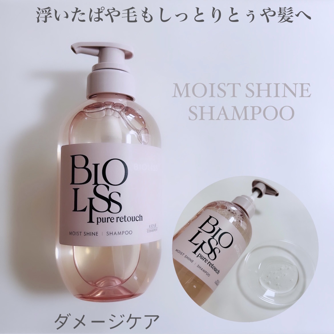 SS ビオリス ピュアレタッチ グロウヘア オイルインミスト/SSビオリス/アウトバストリートメントを使ったクチコミ（2枚目）