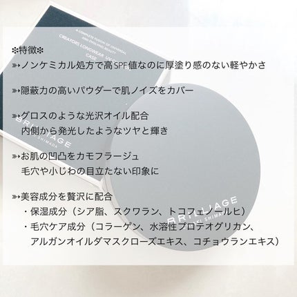 クリエイターズ ロングウェア UV クッション/ブリリアージュ/クッションファンデーションを使ったクチコミ(3枚目)