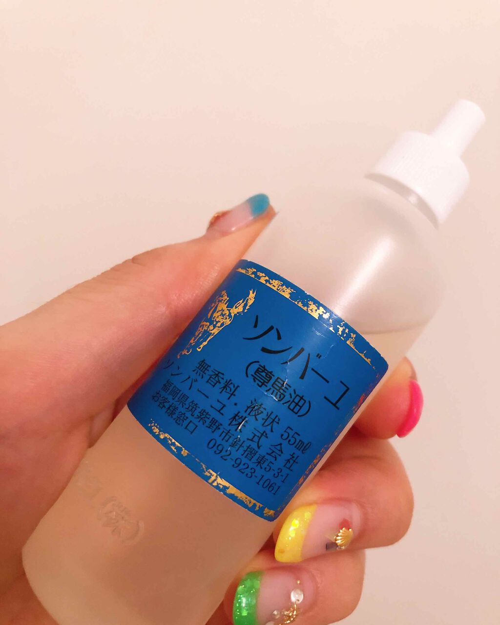 ソンバーユ　液状特製　 55mL　10本　薬師堂新品ソンバーユ液状55mL