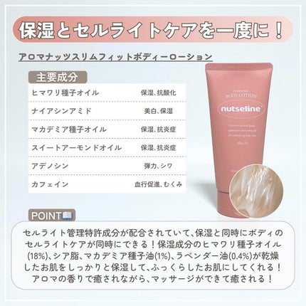 スーパーナッツナリッシングバーム/ナッツセリン/ボディクリームを使ったクチコミ(4枚目)