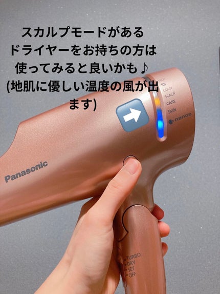 ヘアードライヤー ナノケア EH-NA9A/Panasonic/ドライヤーを使ったクチコミ(4枚目)
