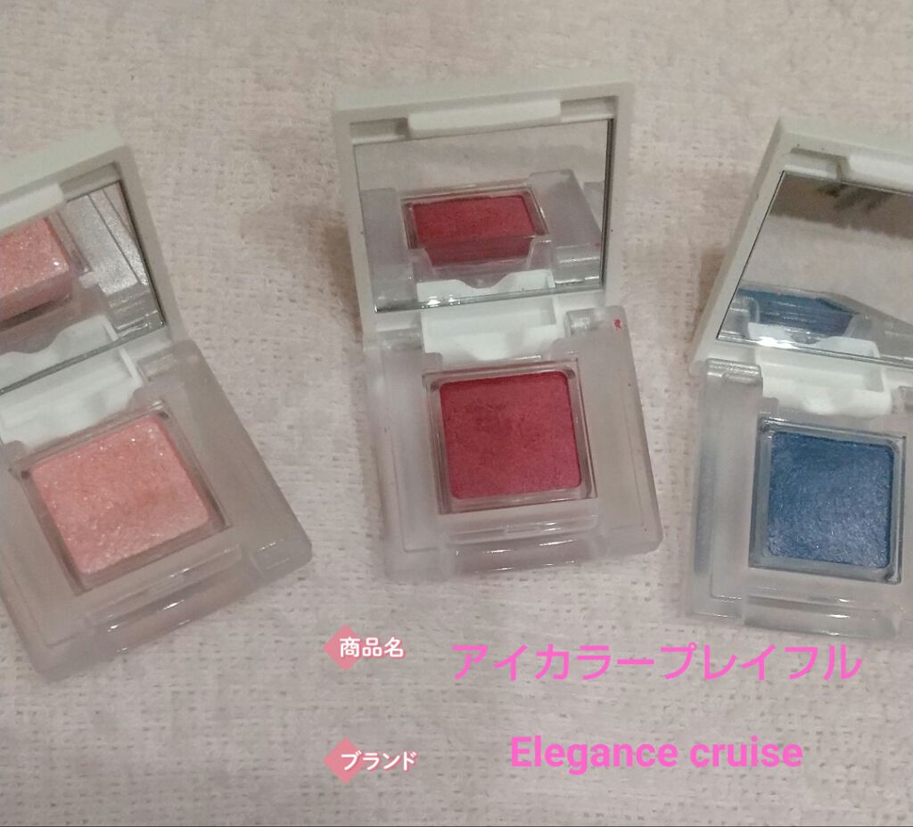 アイカラー プレイフル/エレガンス クルーズ/単色アイシャドウを使ったクチコミ(1枚目)