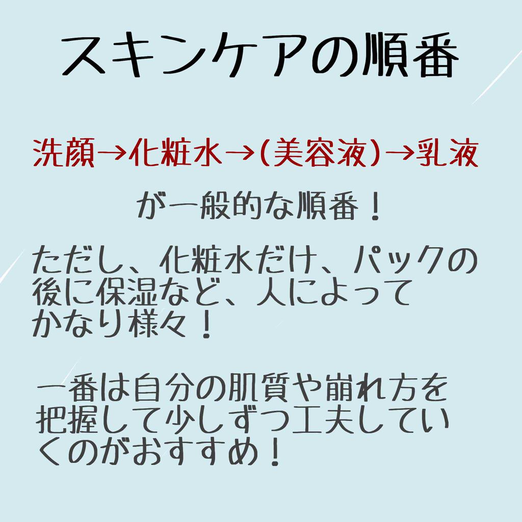 白潤 薬用美白化粧水/肌ラボ/化粧水を使ったクチコミ（2枚目）