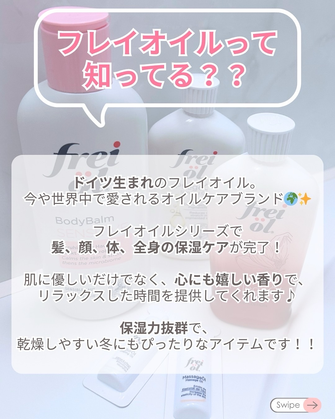 フェイス＆ボディケアオイル レッドエディション/フレイオイル（freioil）/ボディオイルを使ったクチコミ（2枚目）