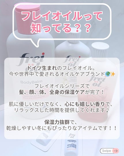 フェイス&ボディケアオイル(Face&Body Oil )/フレイオイル(freioil)/フェイスオイルを使ったクチコミ(2枚目)