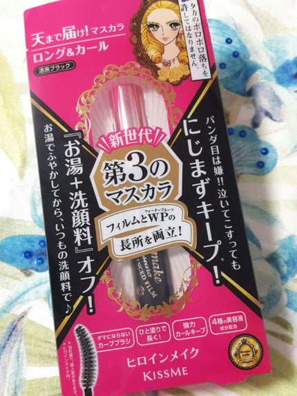 ロング&カールマスカラ アドバンストフィルム/ヒロインメイク/マスカラを使ったクチコミ(1枚目)