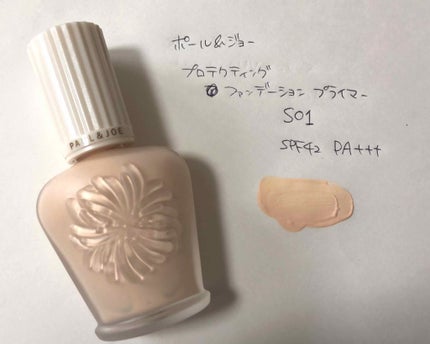 プロテクティング ファンデーション プライマー S/PAUL & JOE BEAUTE/化粧下地を使ったクチコミ(1枚目)