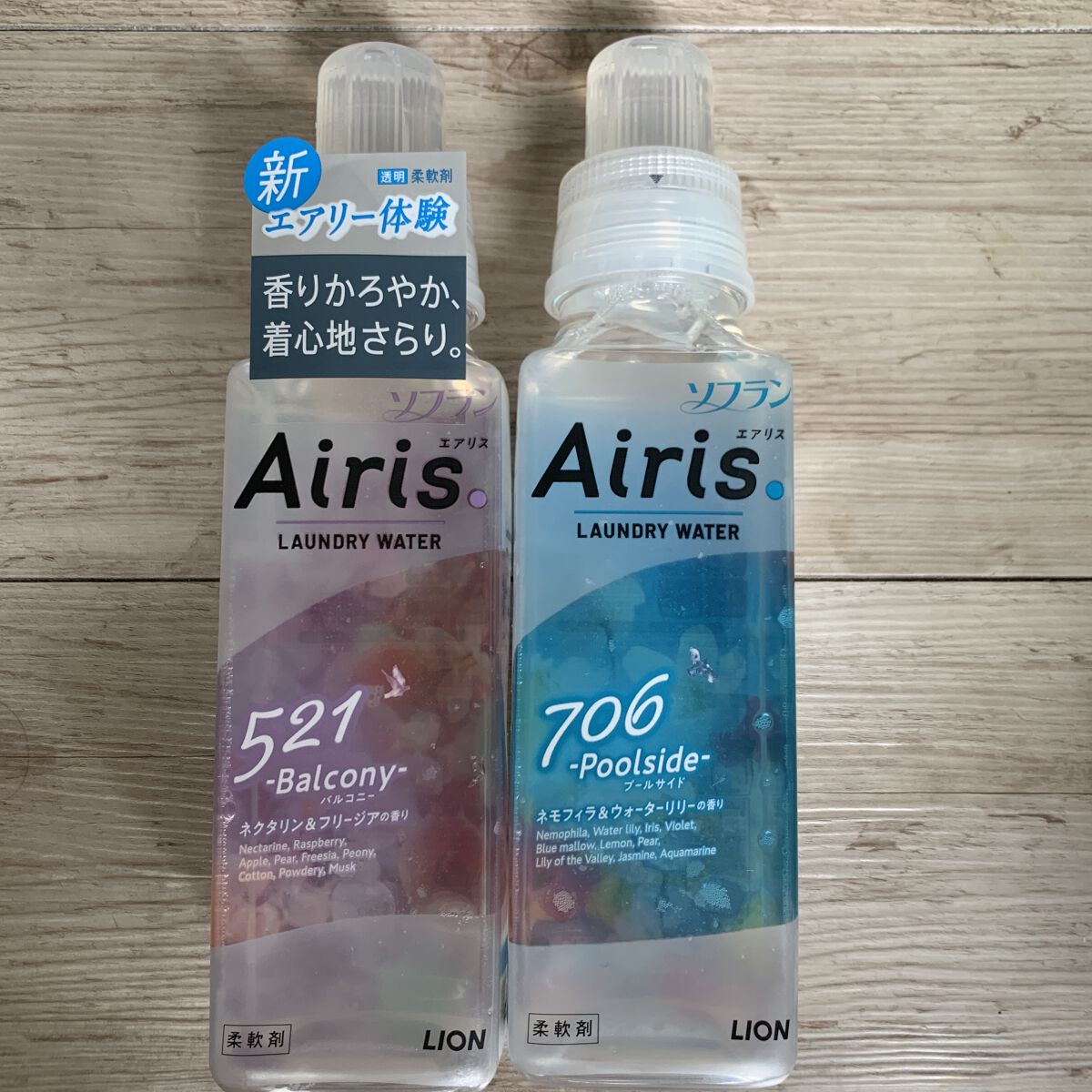 Airis(エアリス) 521 バルコニー/ソフラン/柔軟剤を使ったクチコミ（1枚目）