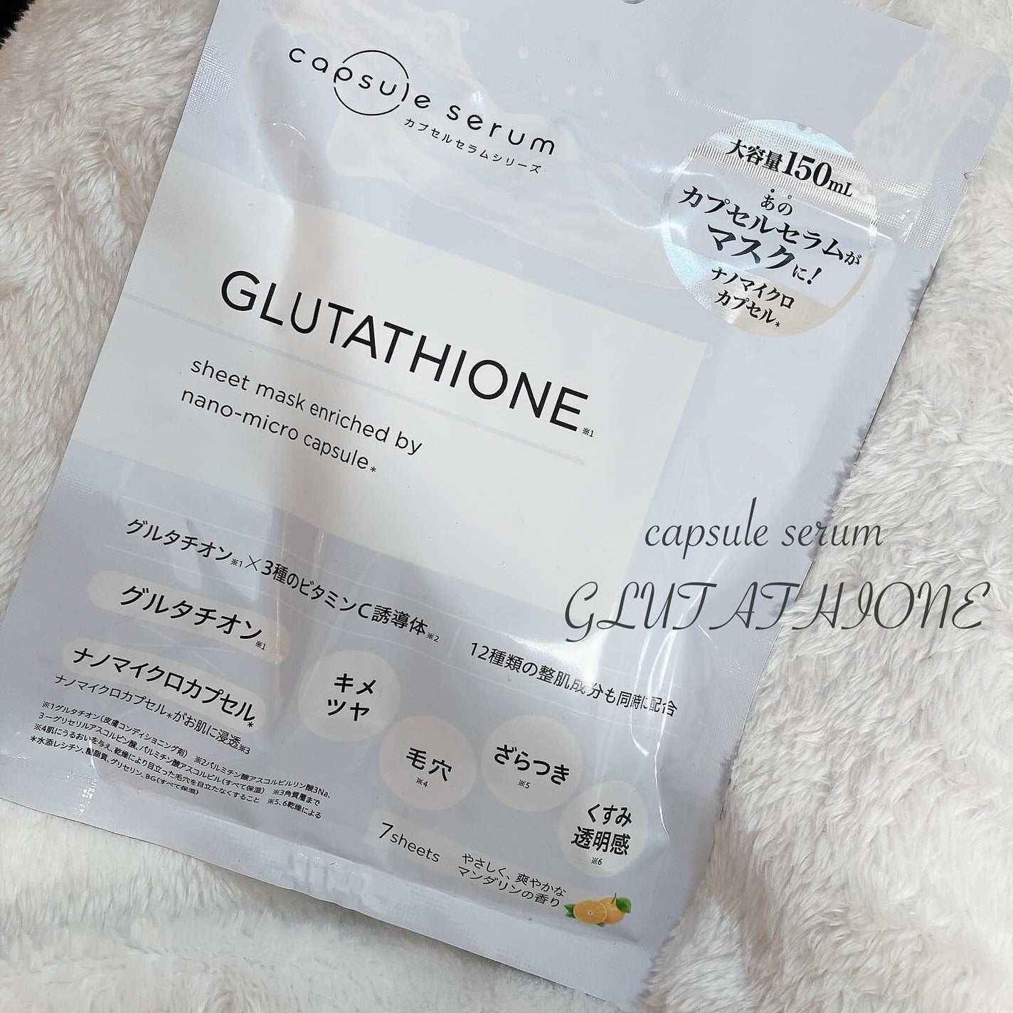 CPフェイスマスク G/カプセルセラム/シートマスク・パックを使ったクチコミ(1枚目)