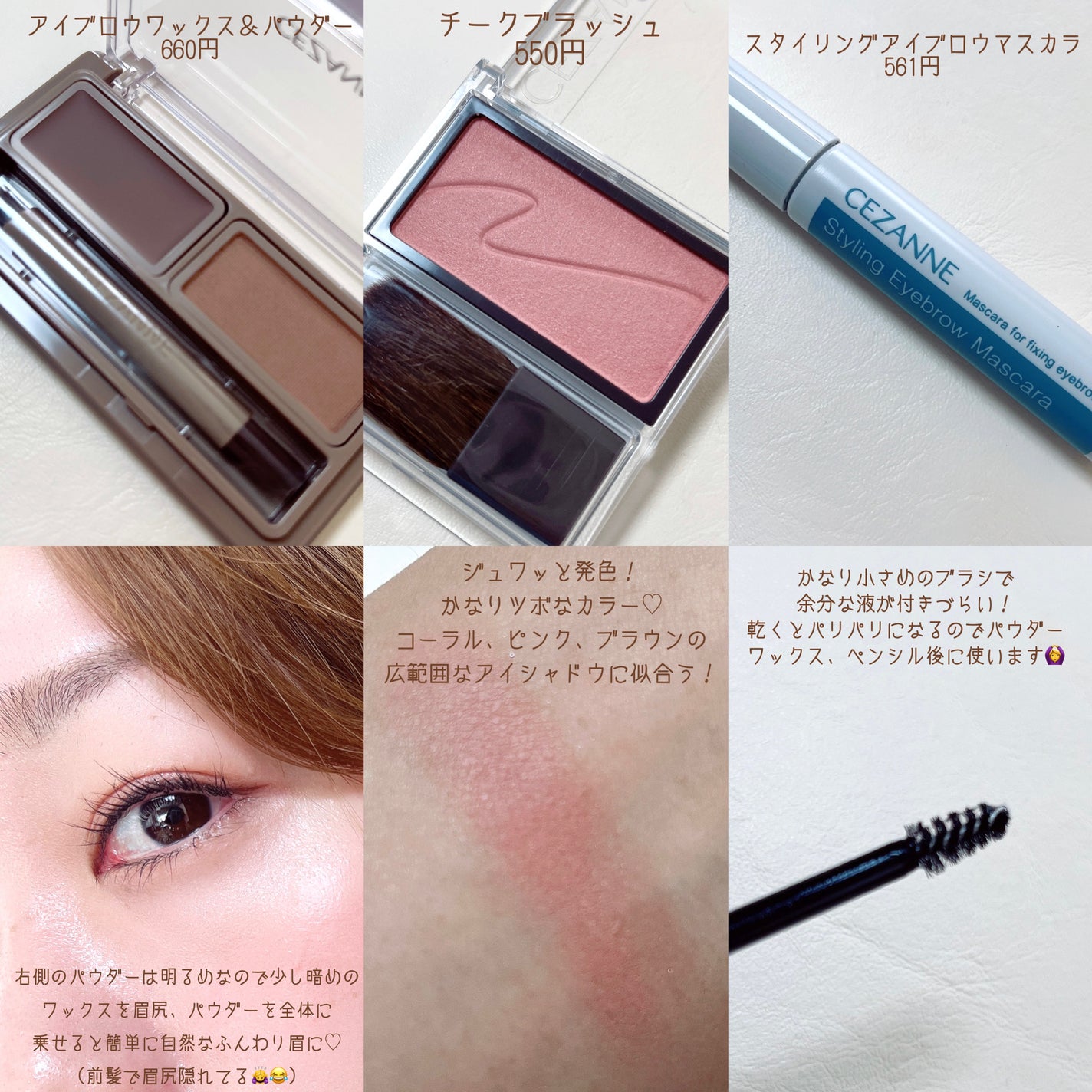 チークブラッシュ/CEZANNE/パウダーチークを使ったクチコミ(1枚目)