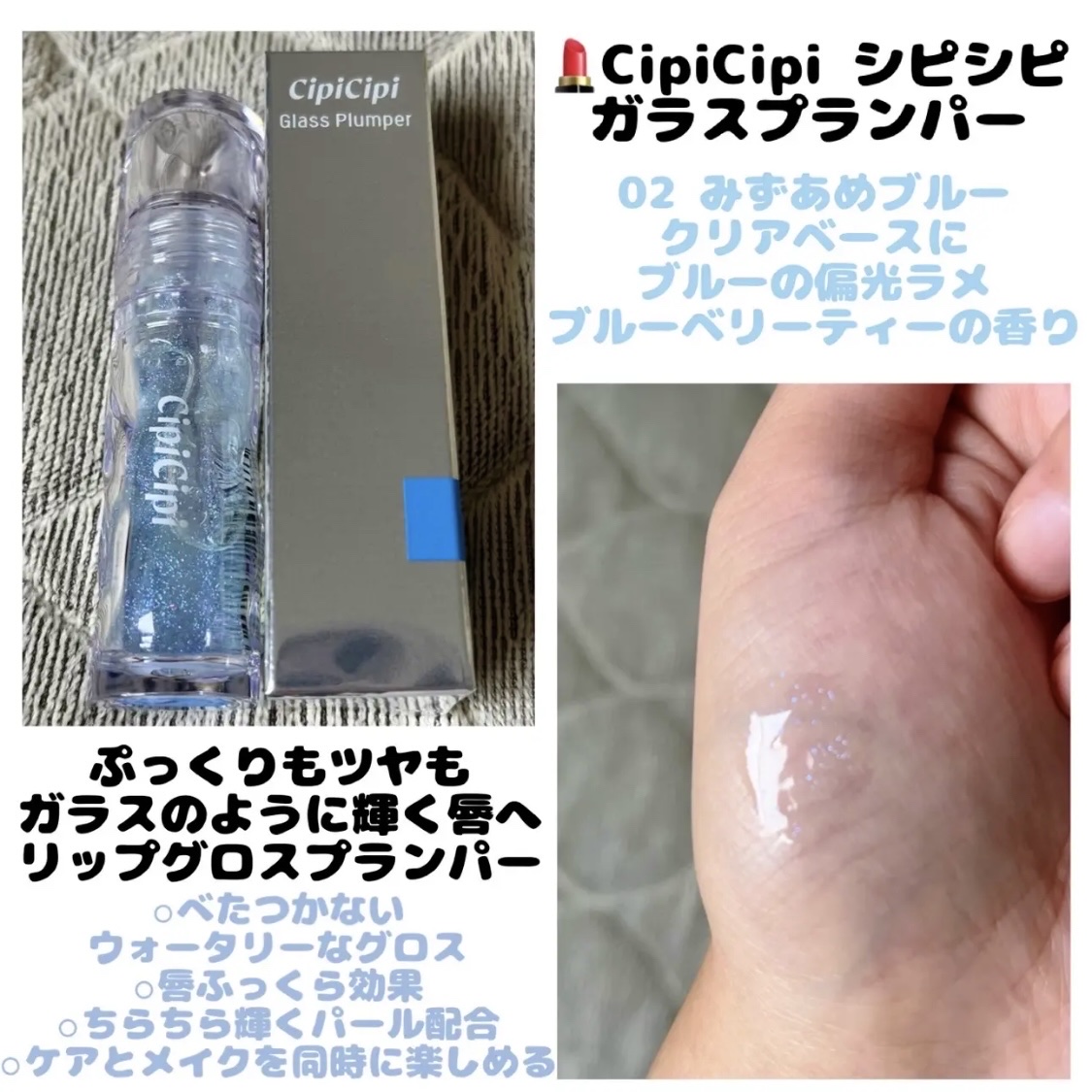 を使ったクチコミ（1枚目）