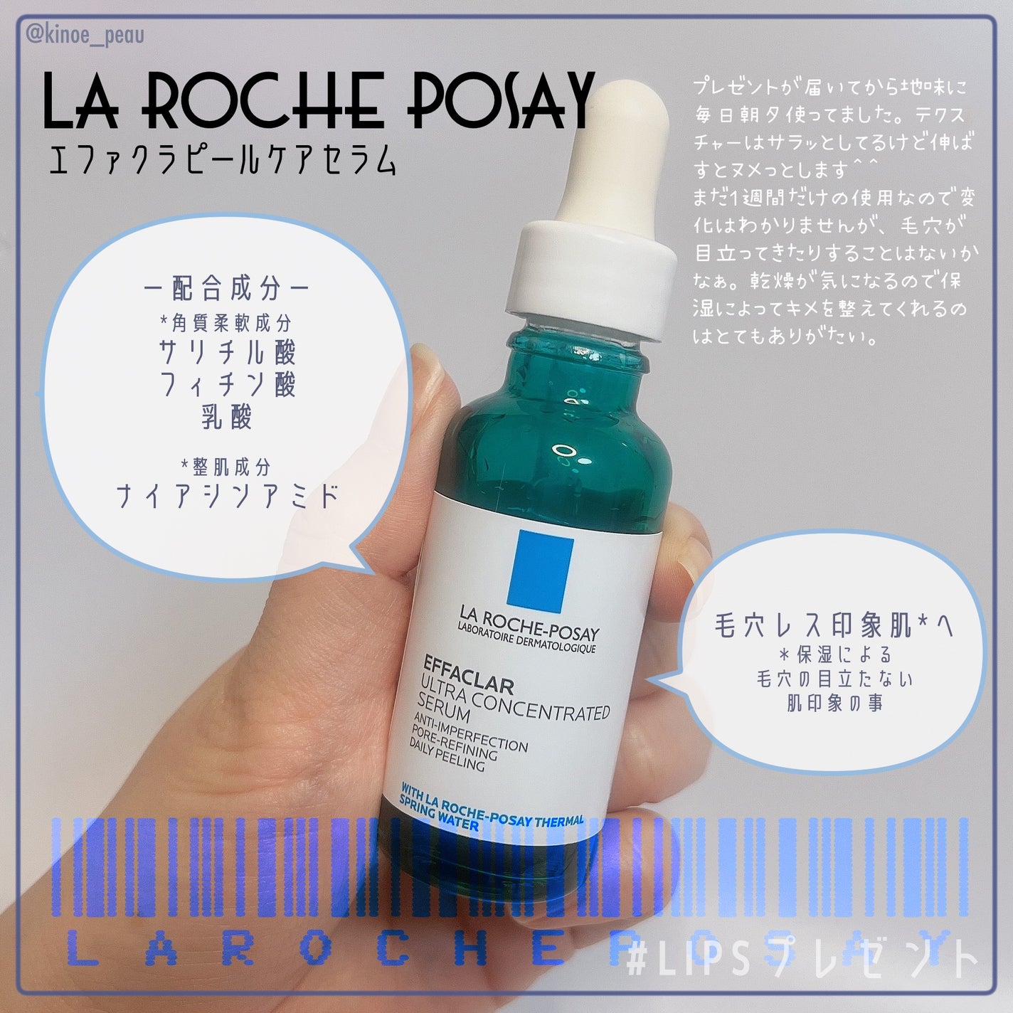 エファクラ ピールケア セラム/ラ ロッシュ ポゼ/美容液を使ったクチコミ(2枚目)