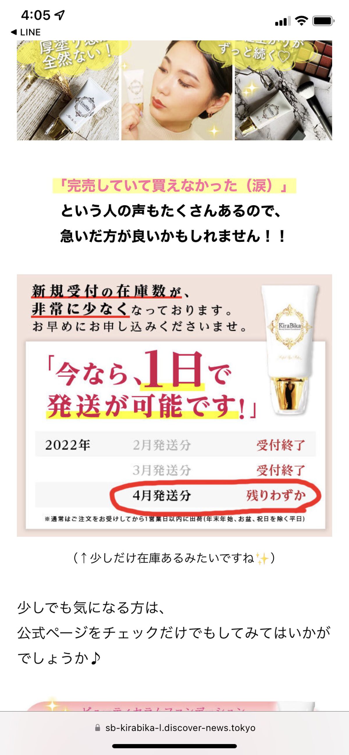 を使ったクチコミ（1枚目）