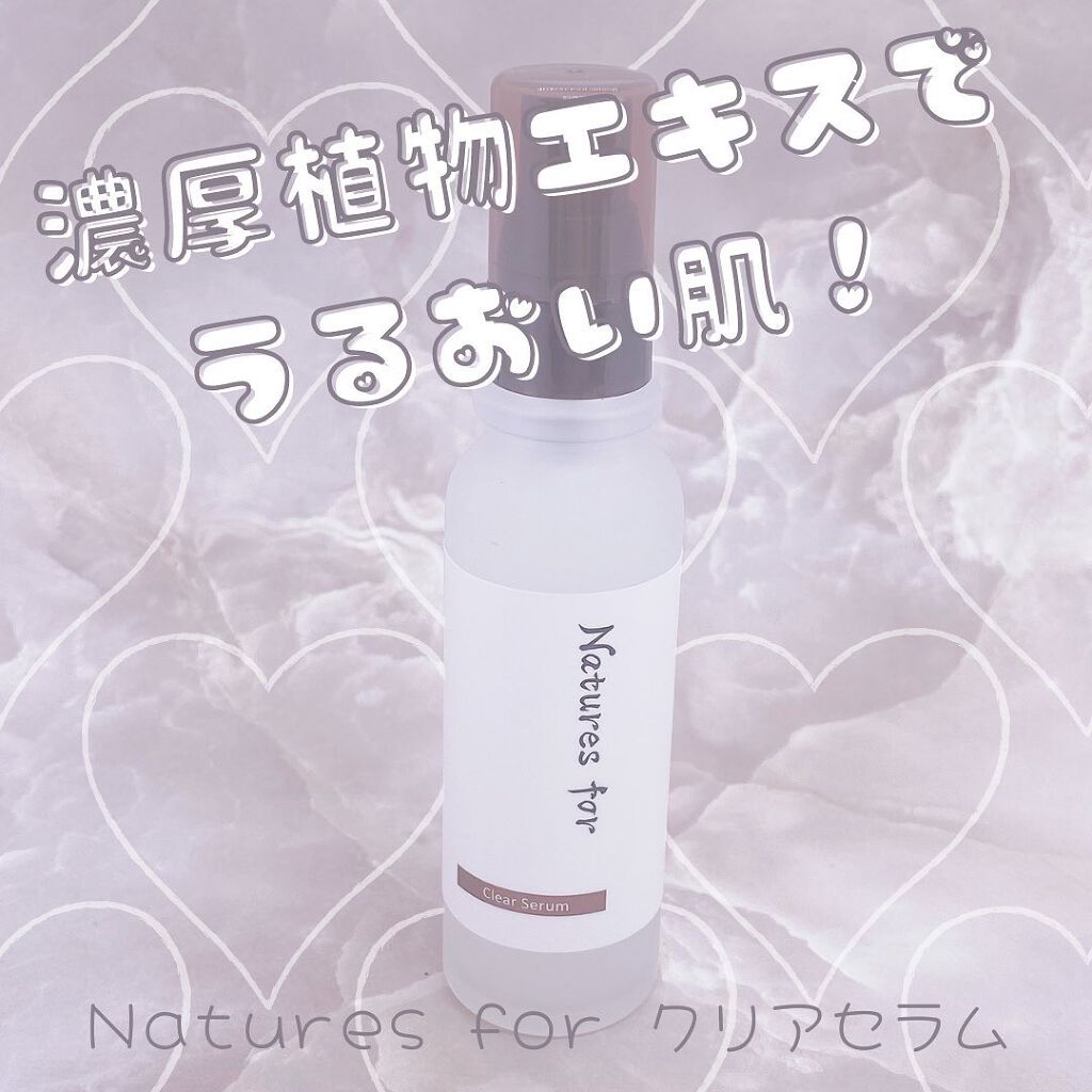 クリアセラム/Natures for/美容液を使ったクチコミ（1枚目）