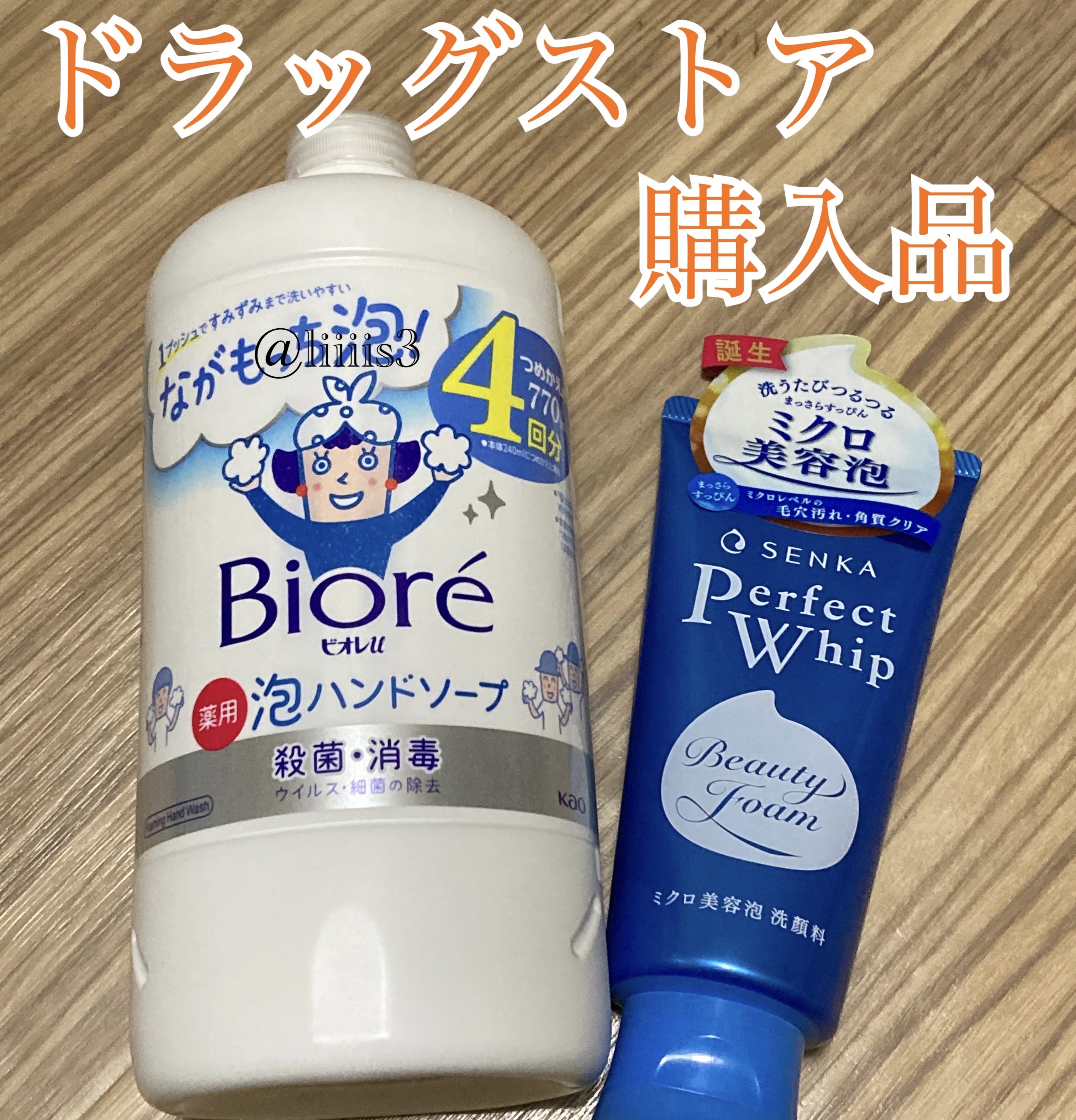 泡ハンドソープ/ビオレu/ハンドソープを使ったクチコミ（1枚目）