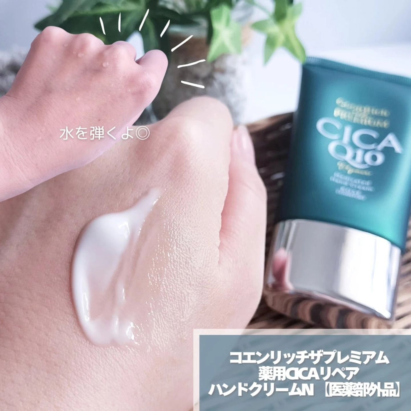 コエンリッチ ザ プレミアム 薬用リンクルナイト ハンドクリーム 【医薬部外品】/コエンリッチQ10/ハンドクリームを使ったクチコミ(2枚目)