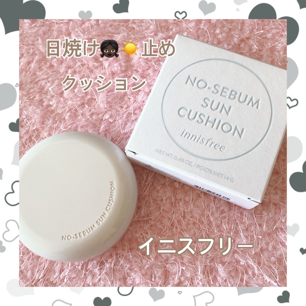 ♡みーたん♡ on LIPS 「💛イニスフリーノーセバムサンクッション💛☆≡。゚.☆≡。゚.☆..」(1枚目)