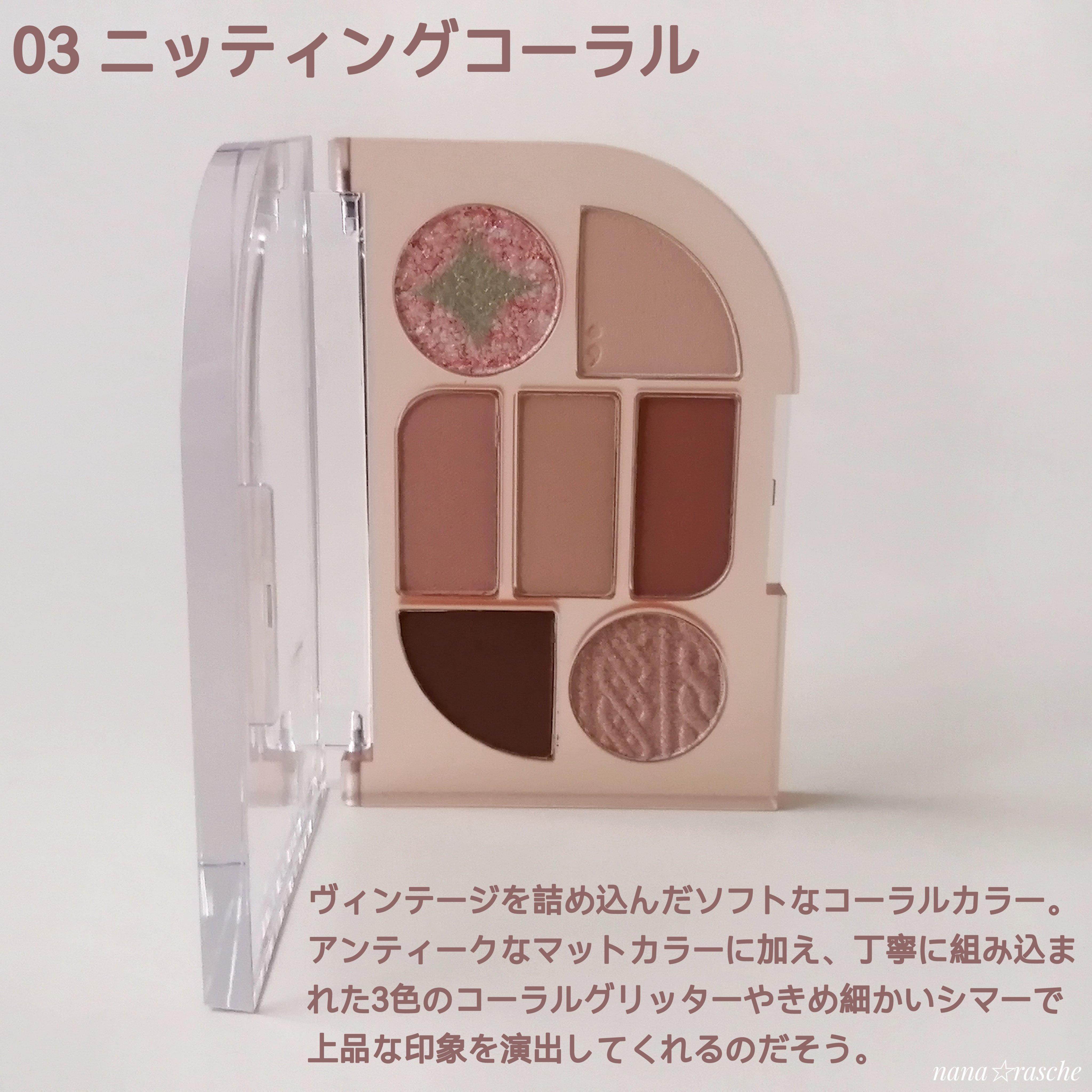 シンプレイン アイパレット 03 ニッティングコーラル/Sim;plain/アイシャドウパレットを使ったクチコミ（2枚目）