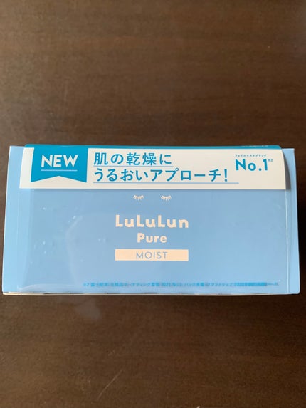 ルルルンピュア 青 (モイスト)/ルルルン/シートマスク・パックを使ったクチコミ(2枚目)