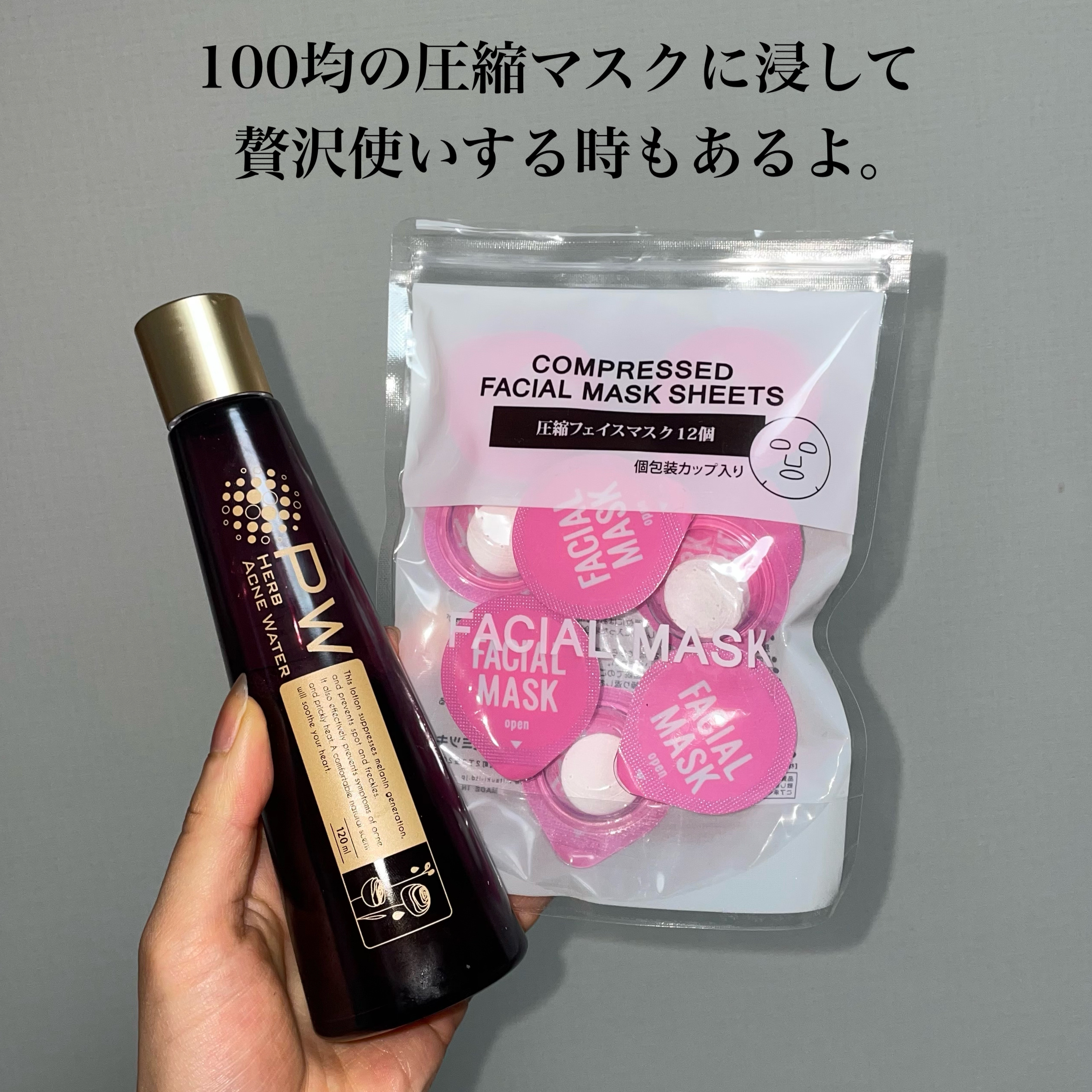 PWハーブアクネウォーター/アクティフリー/化粧水を使ったクチコミ（3枚目）