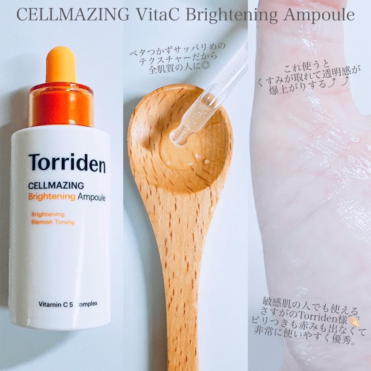 セルメイジング ビタC ブライトニングマスク/Torriden/シートマスク・パックを使ったクチコミ（3枚目）