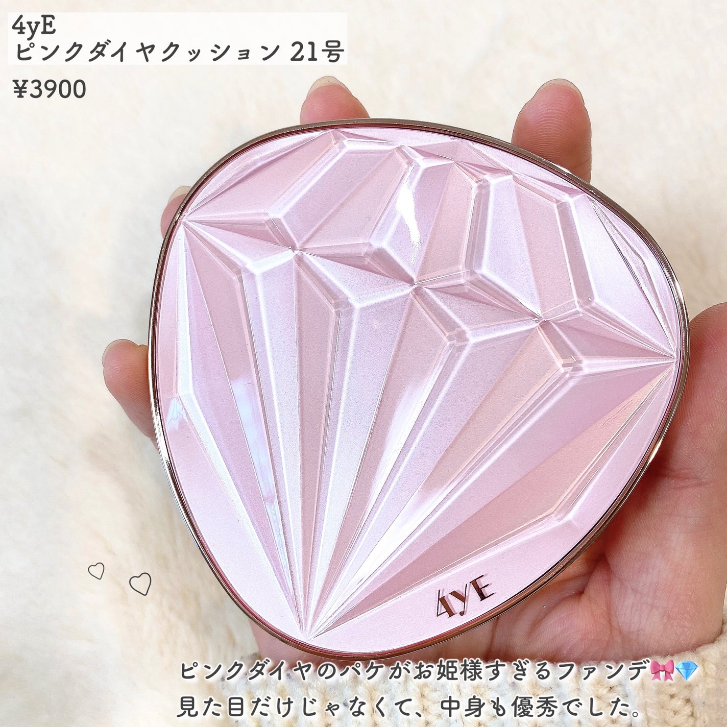 ピンクダイヤクッション/4YE/クッションファンデーションを使ったクチコミ(2枚目)