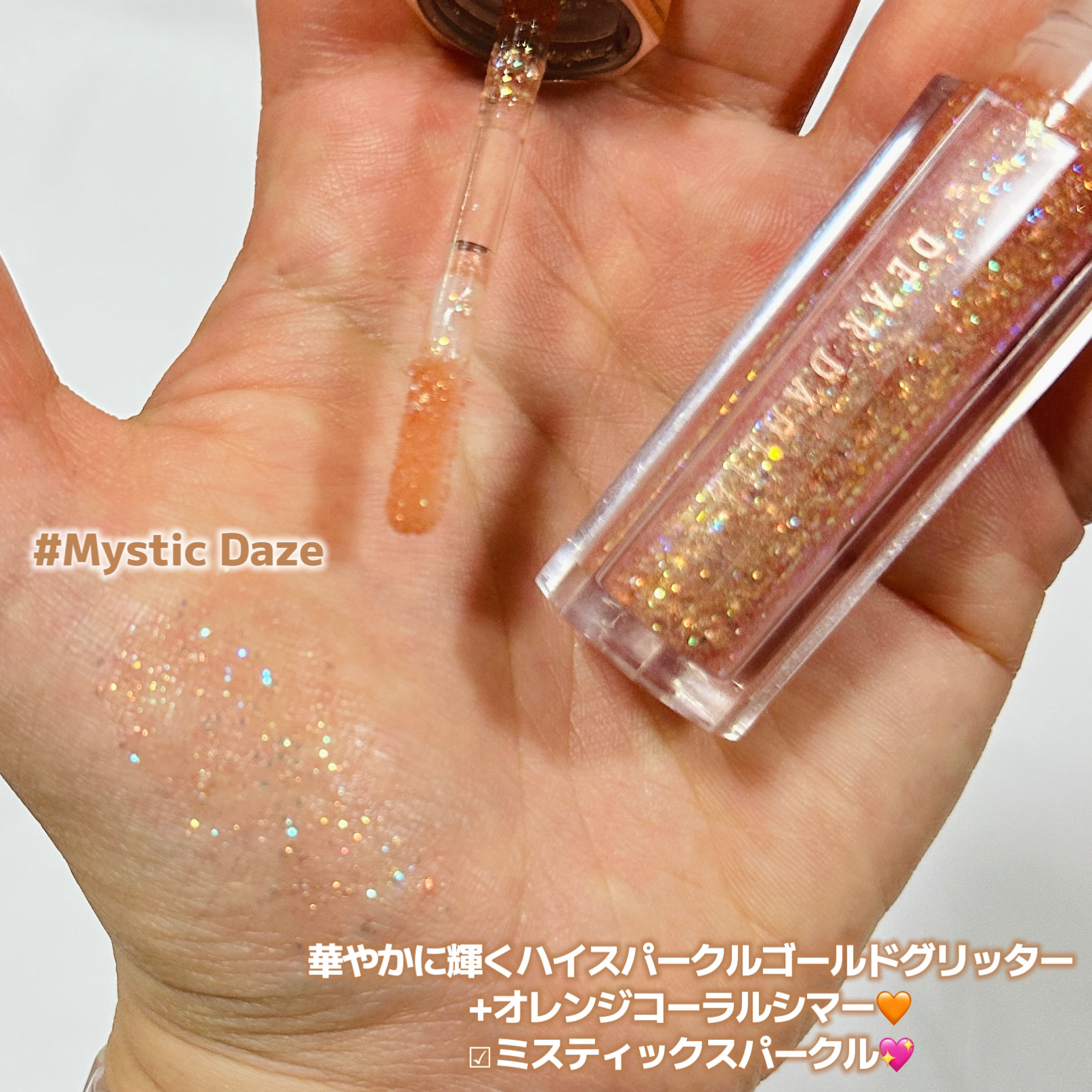 パラダイス シャイン アイ シークイン ミスティックデイズ/DEAR DAHLIA/リキッドアイシャドウを使ったクチコミ（2枚目）