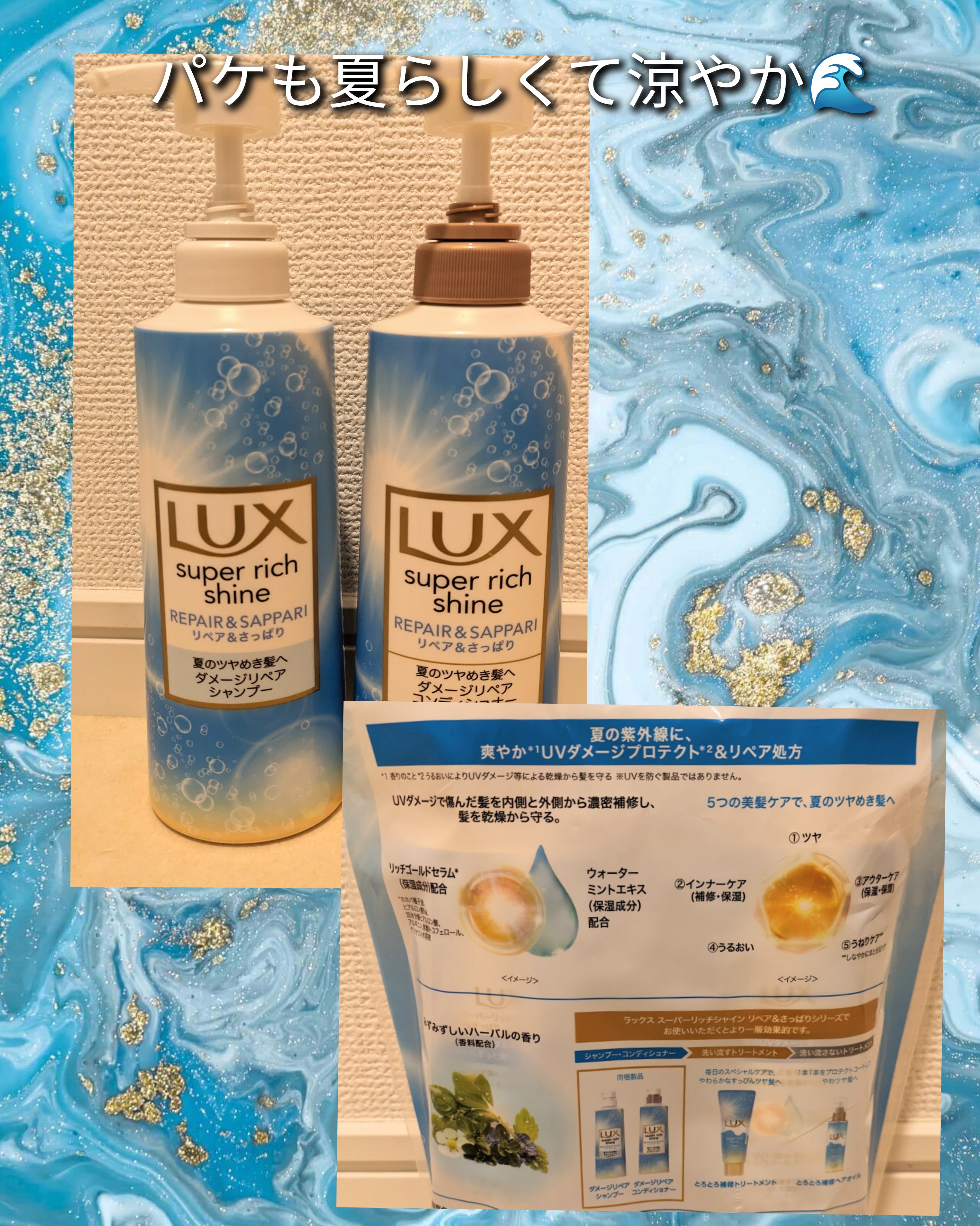 ラックス　スーパーリッチシャイン　リペア＆さっぱり　ポンプペア/LUX/市販シャンプーを使ったクチコミ（2枚目）