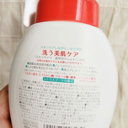 薬用泡のふんわり洗顔/スキンライフ/泡洗顔を使ったクチコミ(2枚目)