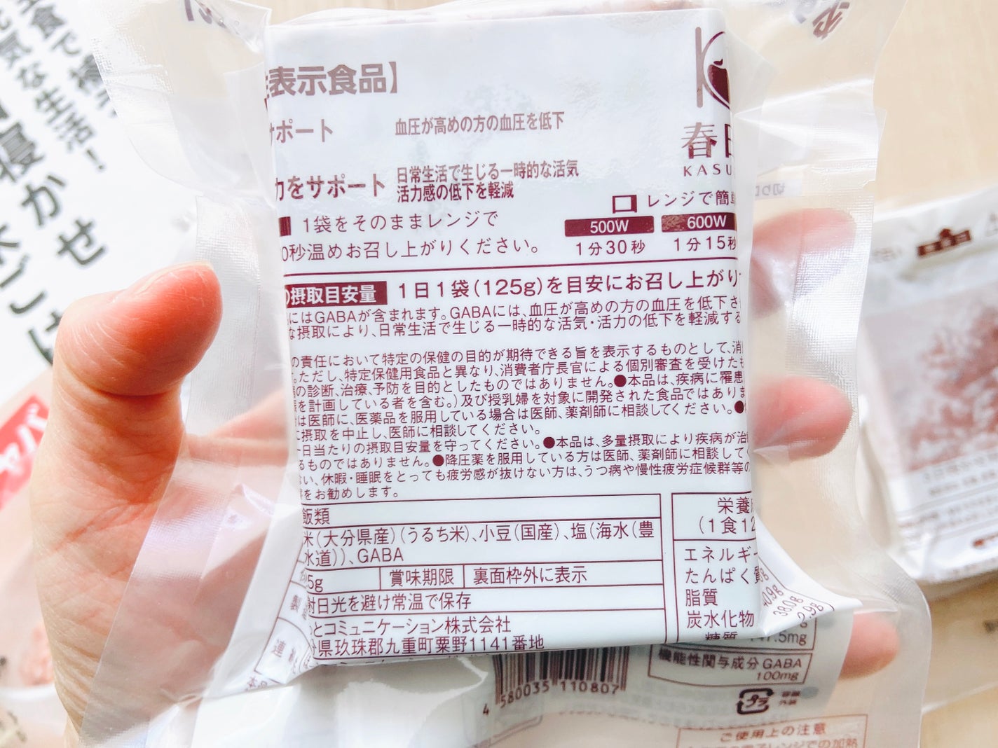 3日寝かせ発芽酵素玄米パックご飯/春日屋/酵素食品を使ったクチコミ(5枚目)