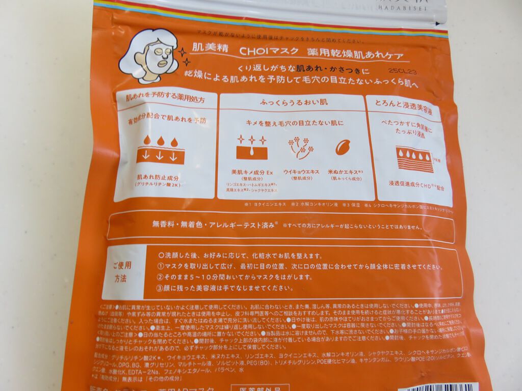 セルフバリア UV ミルク/アクアレーベル/乳液を使ったクチコミ(4枚目)