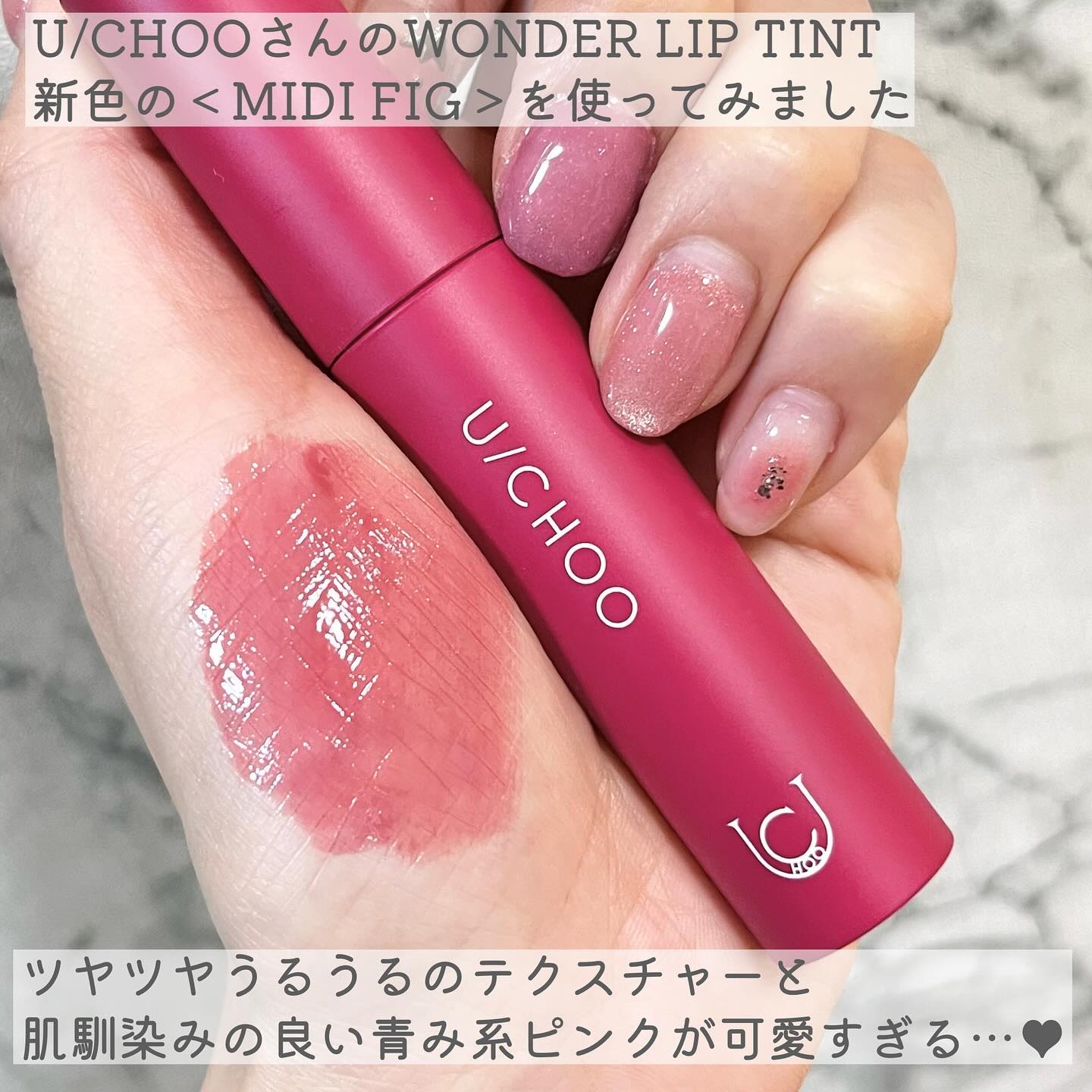  ワンダー リップティント/U/CHOO/リップティントを使ったクチコミ（2枚目）