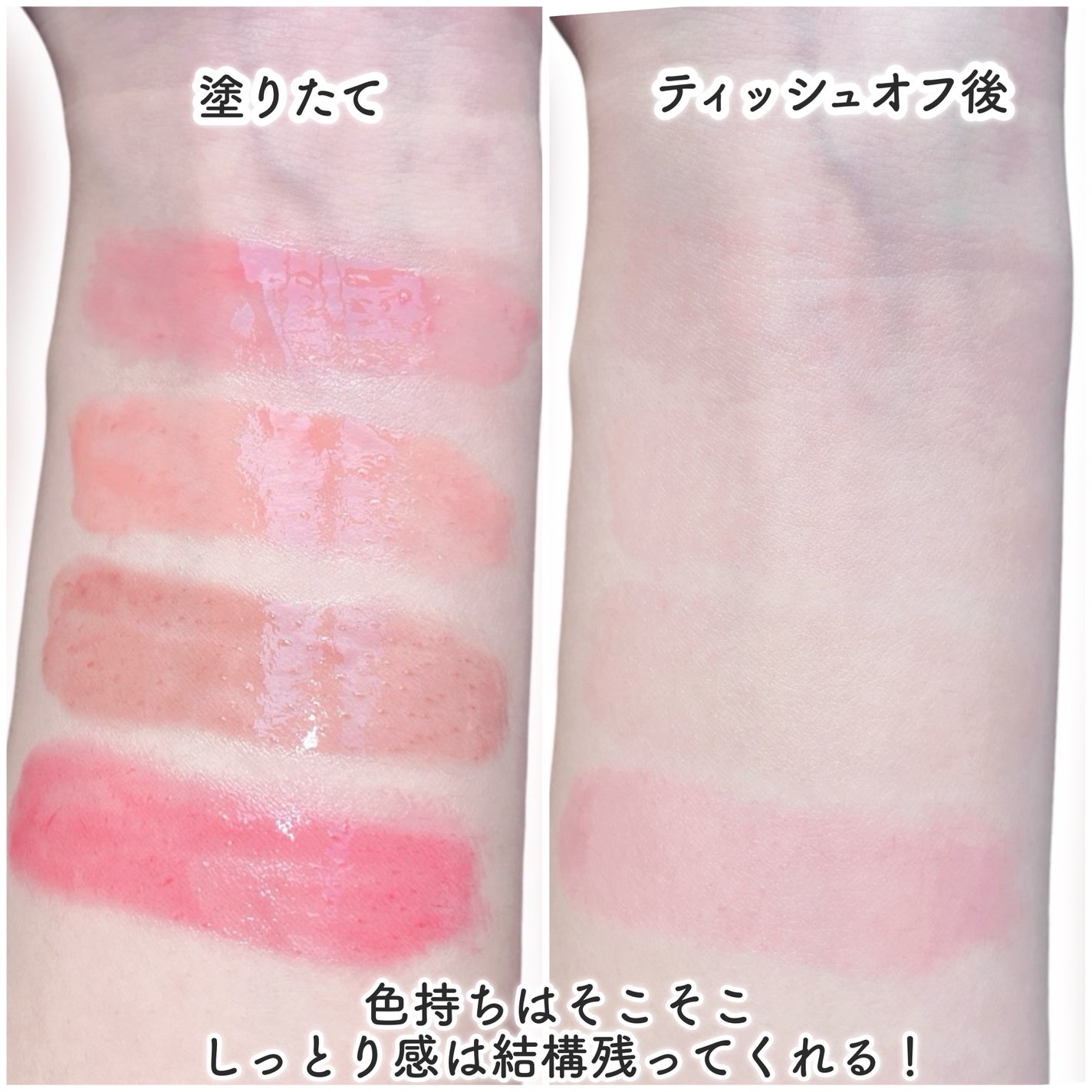 クリッククリック ラバリップ/Lipit./口紅を使ったクチコミ(8枚目)