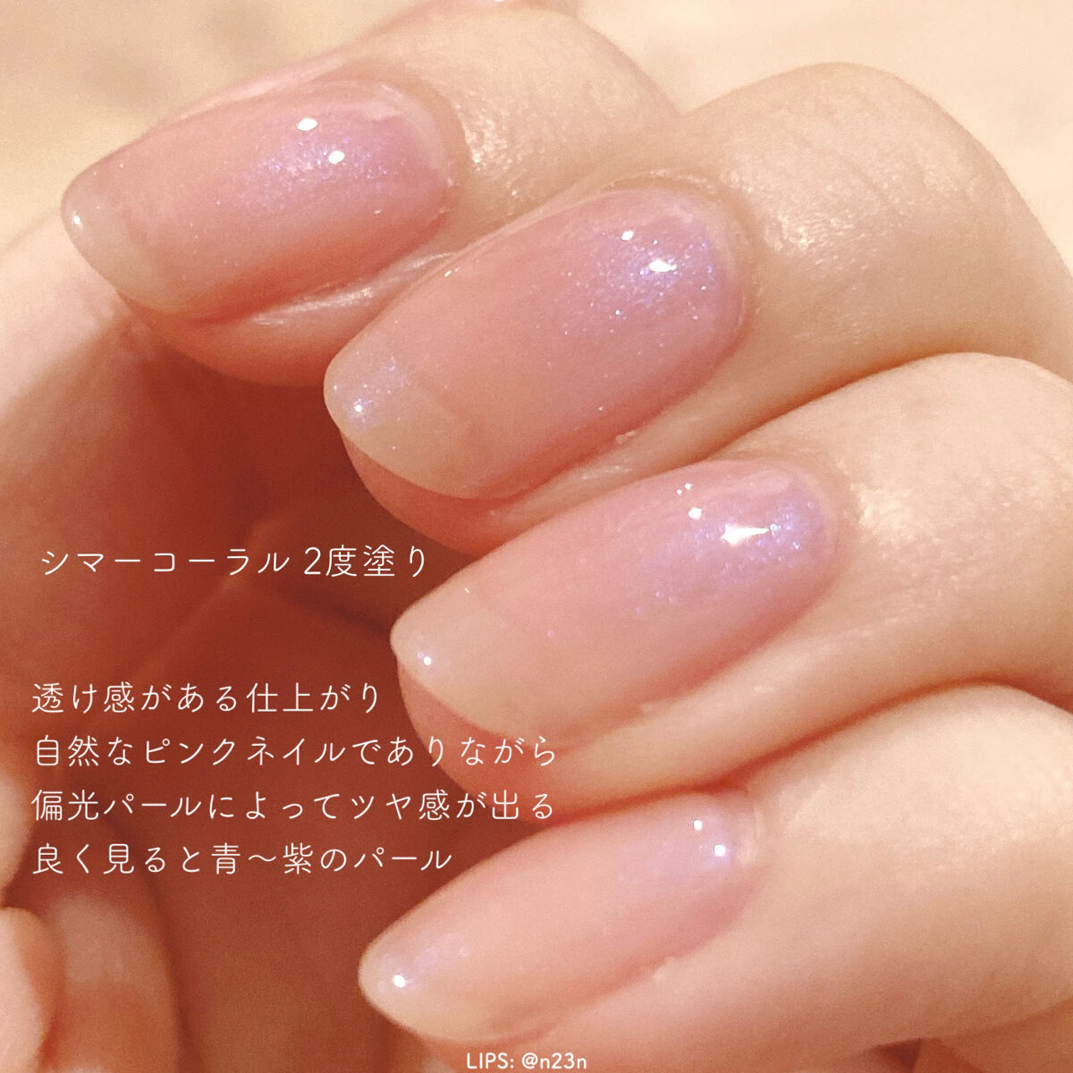 ジェルネイルDA 12 シマーコーラル/IDATE/ジェルネイルを使ったクチコミ（2枚目）