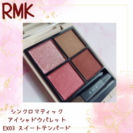 RMK シンクロマティック アイシャドウパレット/RMK/アイシャドウパレットを使ったクチコミ(1枚目)