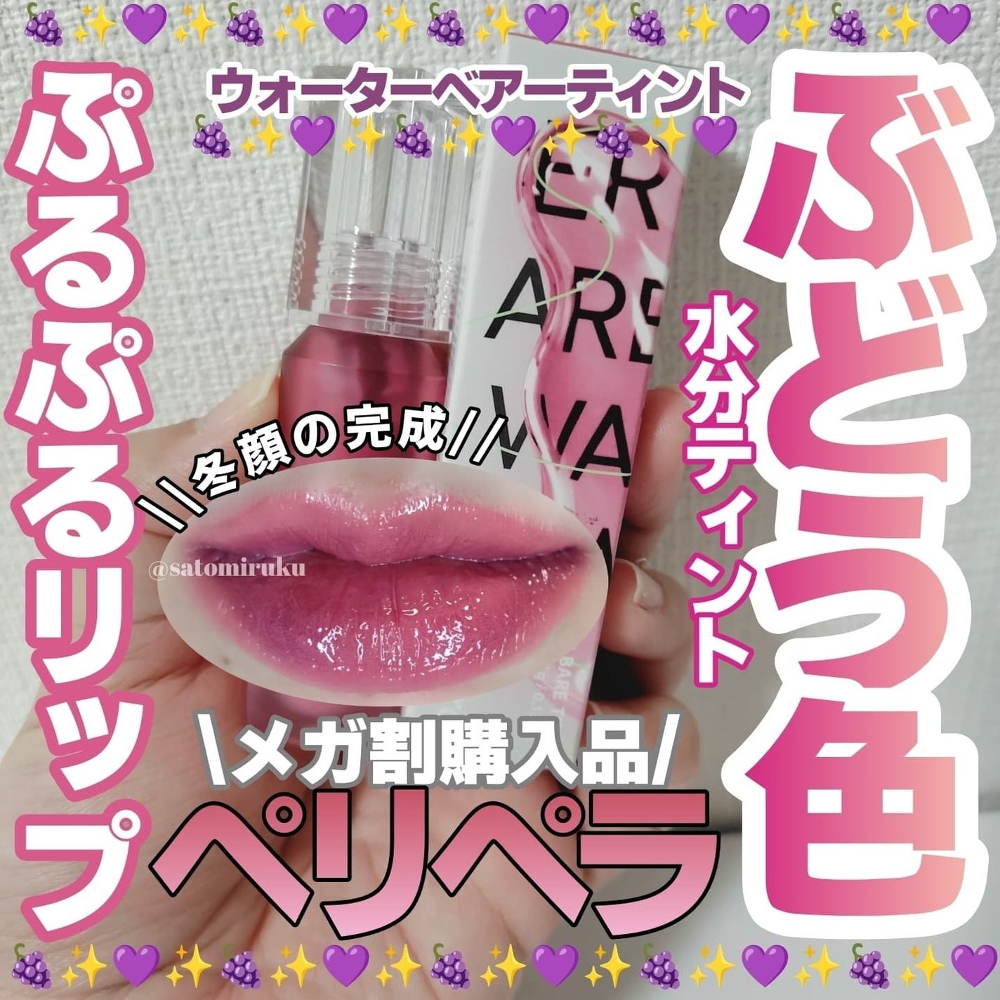ウォーター ベアー ティント/PERIPERA/リップティントを使ったクチコミ(1枚目)
