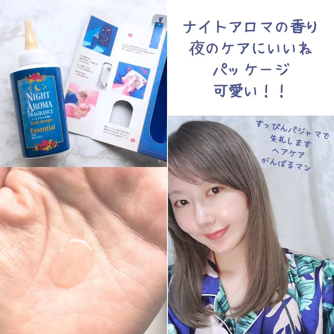 ザビューティー 髪のキメ美容ウォータートリートメント ナイトアロマの香り/エッセンシャル/ヘアオイルを使ったクチコミ(4枚目)
